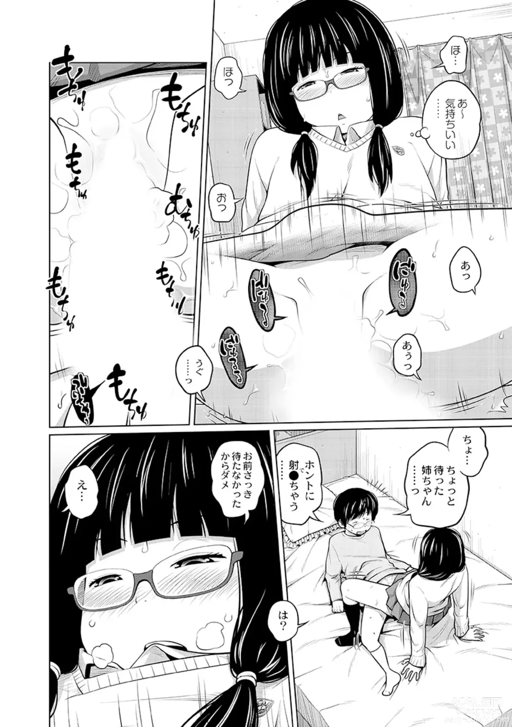 Page 56 of manga Ane Megane - spectacled sister