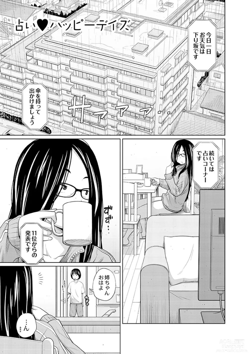 Page 59 of manga Ane Megane - spectacled sister