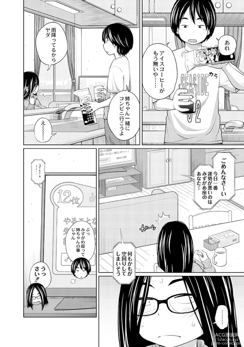 Page 60 of manga Ane Megane - spectacled sister