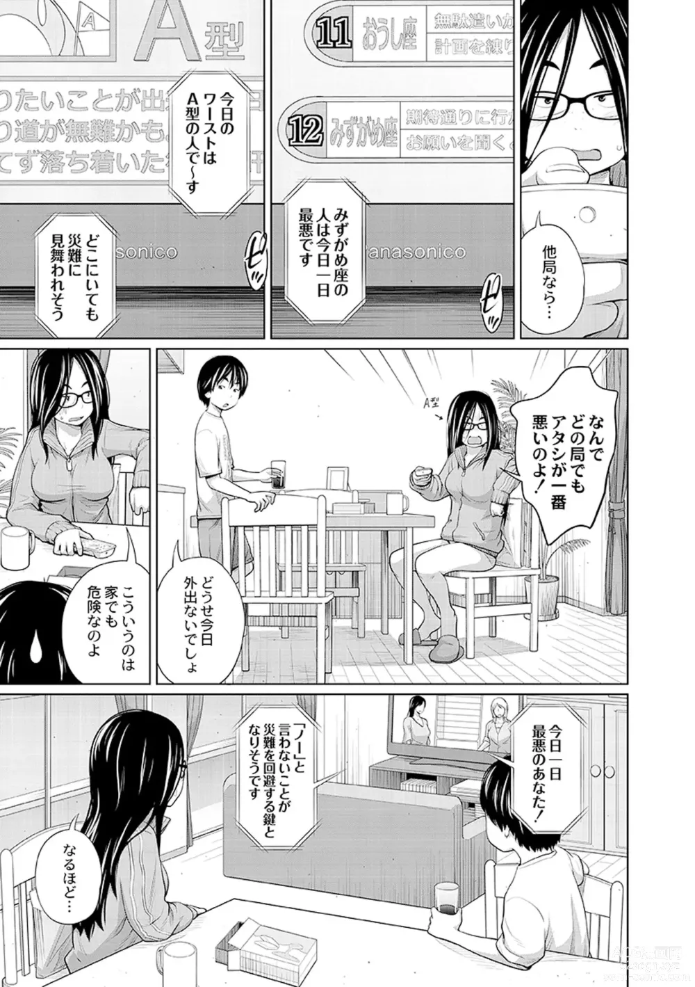 Page 61 of manga Ane Megane - spectacled sister