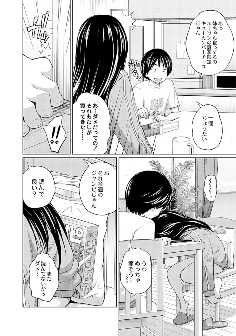 Page 62 of manga Ane Megane - spectacled sister