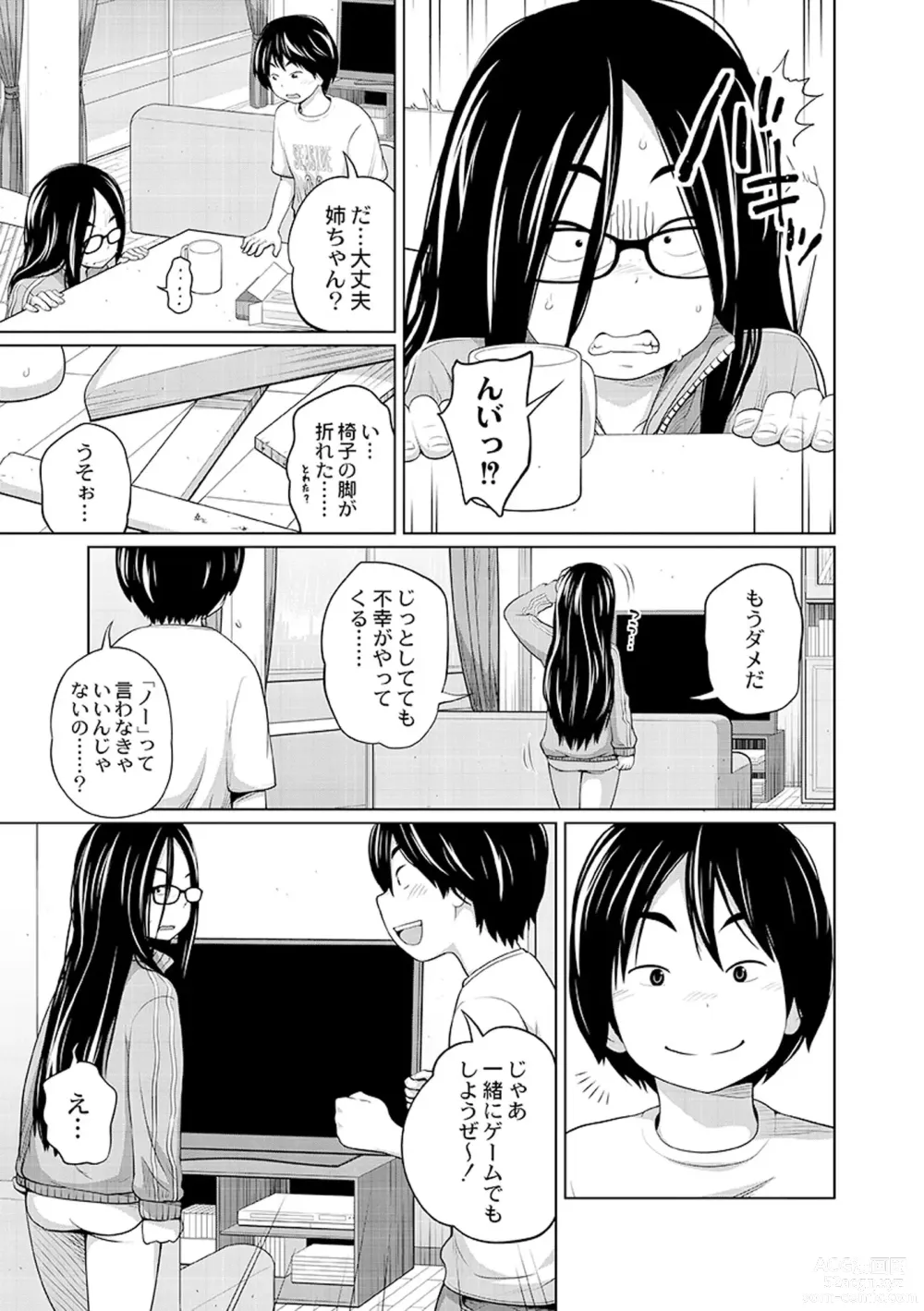 Page 63 of manga Ane Megane - spectacled sister