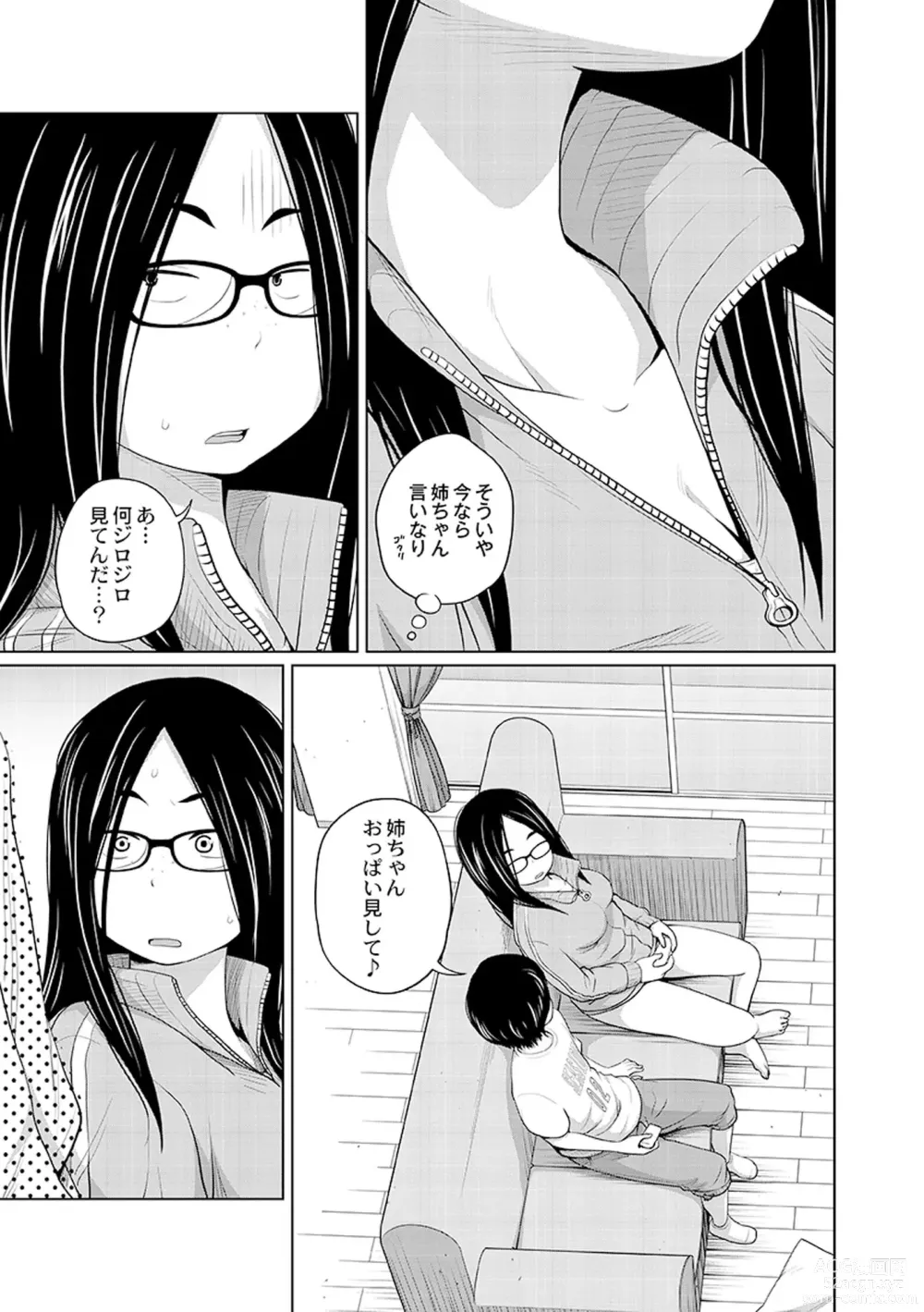 Page 65 of manga Ane Megane - spectacled sister