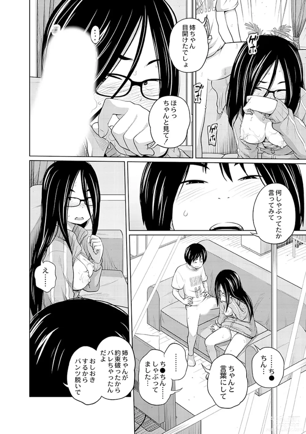 Page 74 of manga Ane Megane - spectacled sister