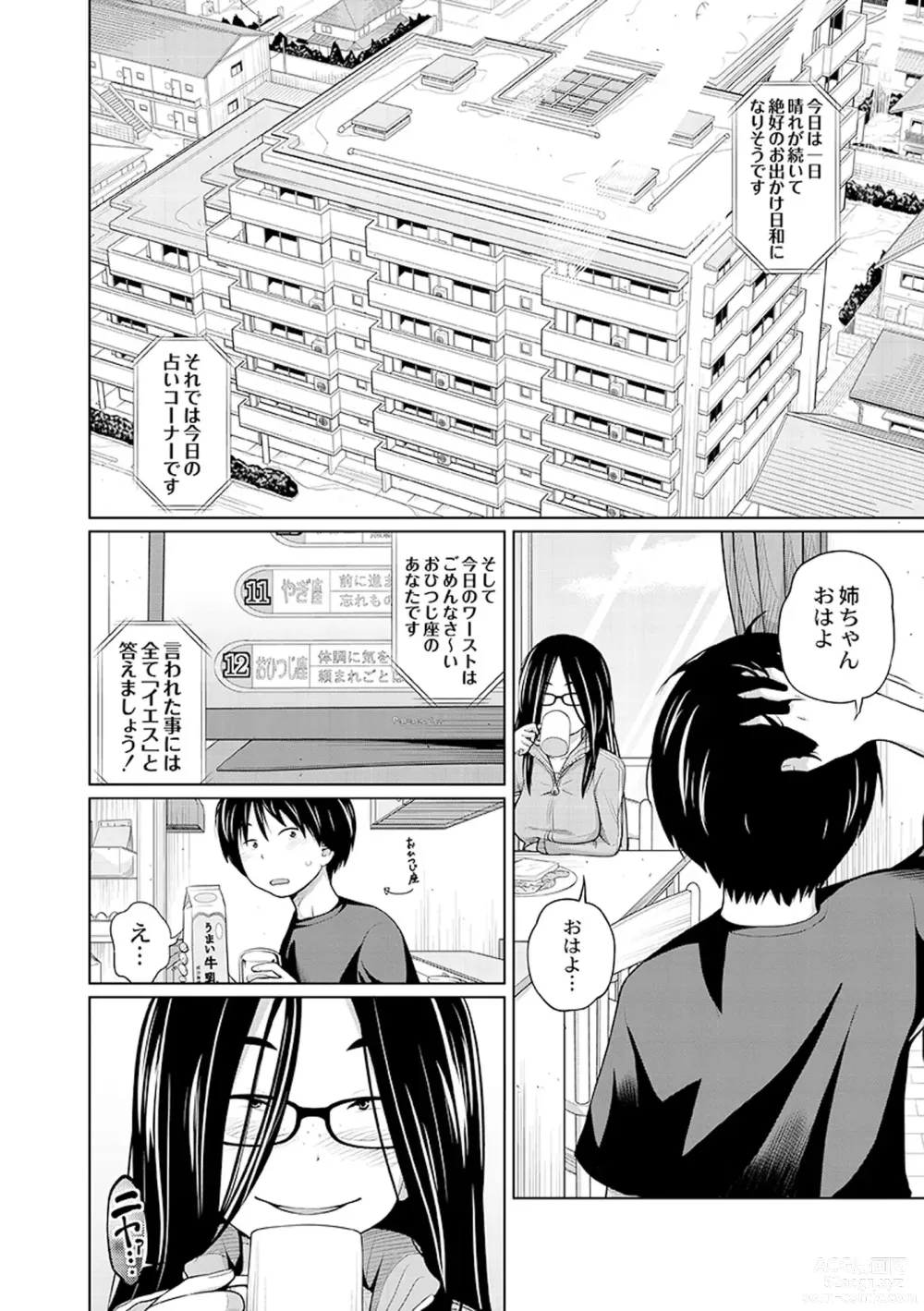 Page 82 of manga Ane Megane - spectacled sister