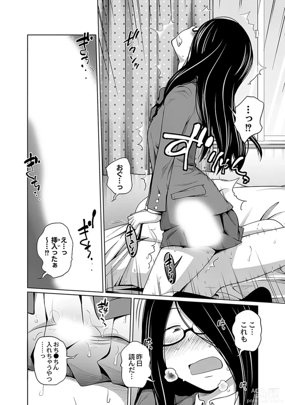 Page 96 of manga Ane Megane - spectacled sister