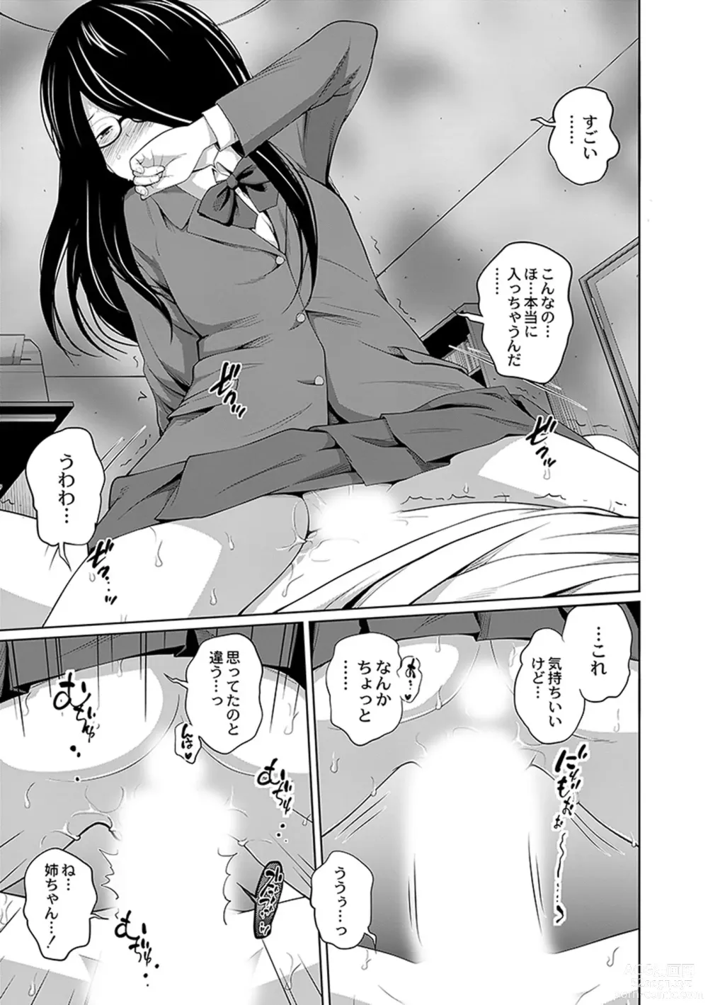 Page 97 of manga Ane Megane - spectacled sister