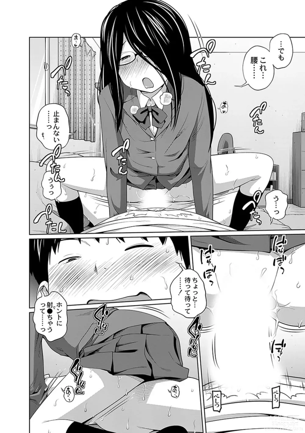 Page 98 of manga Ane Megane - spectacled sister