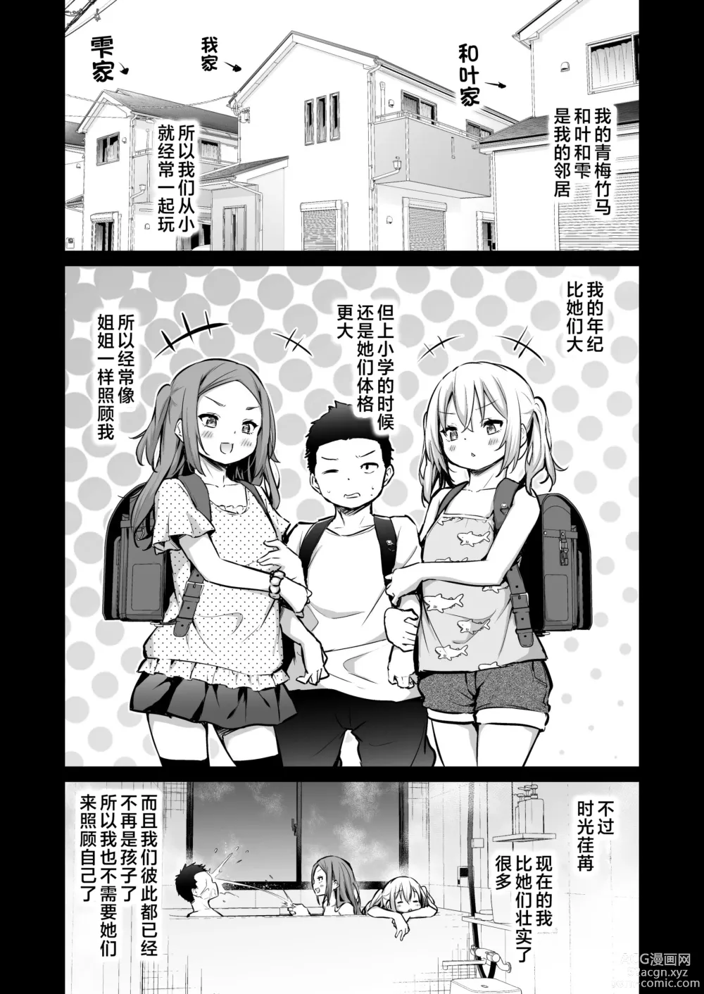 Page 32 of doujinshi Osananajimi ni Shimo no Sewa o Shite Morau Koto ni Natta Hanashi