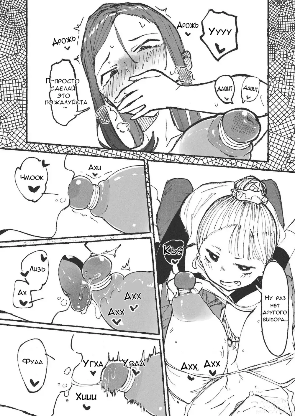 Page 13 of doujinshi Пока мужа нет дома, жена развлекают соседскую девчонку