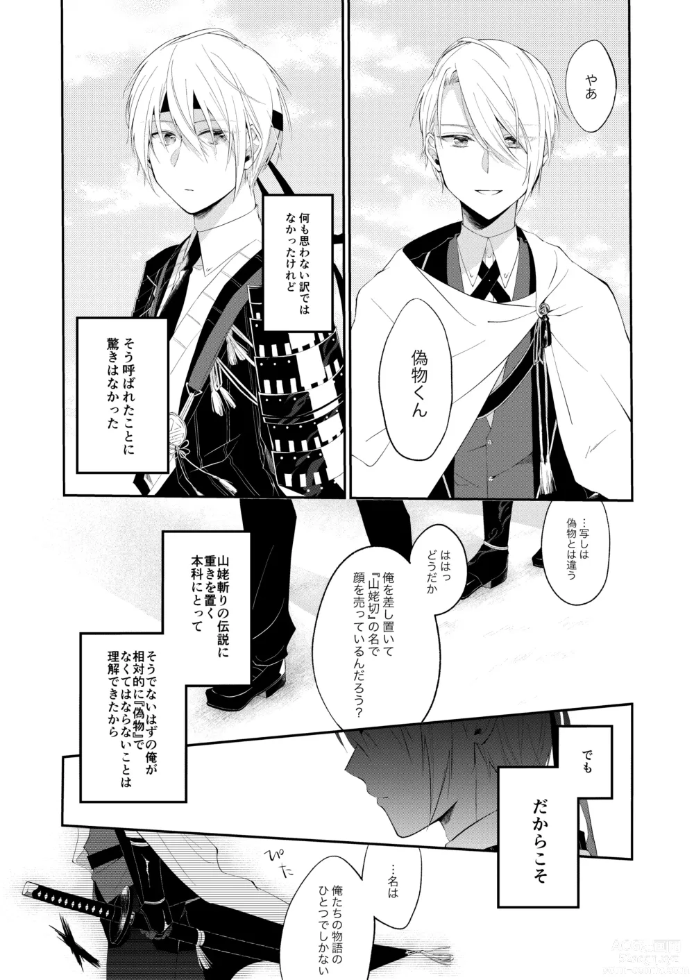 Page 41 of doujinshi Jiko Manzoku no ×××