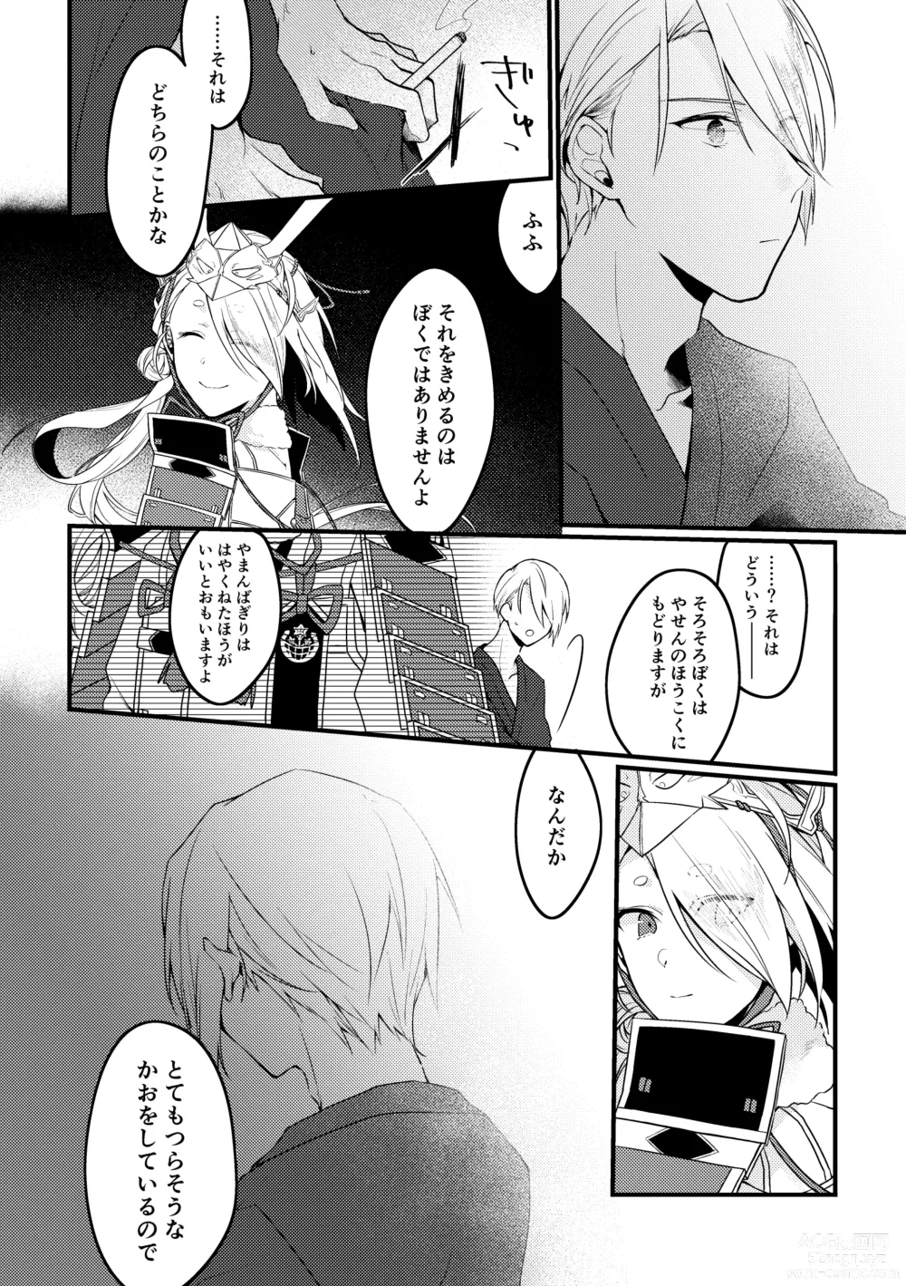 Page 20 of doujinshi Kun ni Utsuseru Tsukikage no