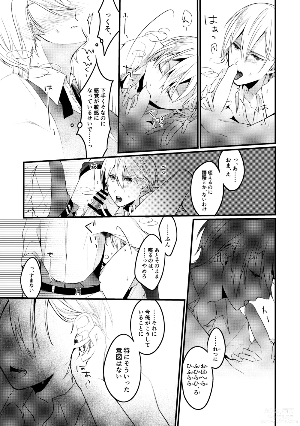 Page 11 of doujinshi Yama ● Setsu ● gi Sekkusu Shippai-shuu