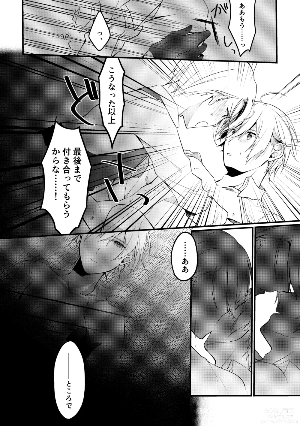 Page 14 of doujinshi Yama ● Setsu ● gi Sekkusu Shippai-shuu