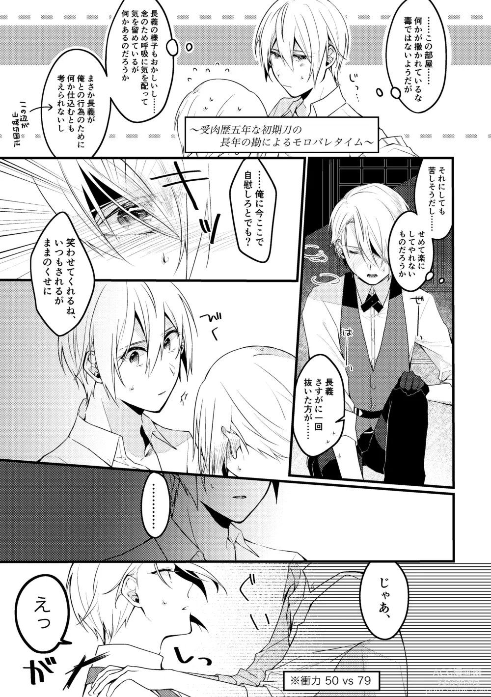 Page 9 of doujinshi Yama ● Setsu ● gi Sekkusu Shippai-shuu