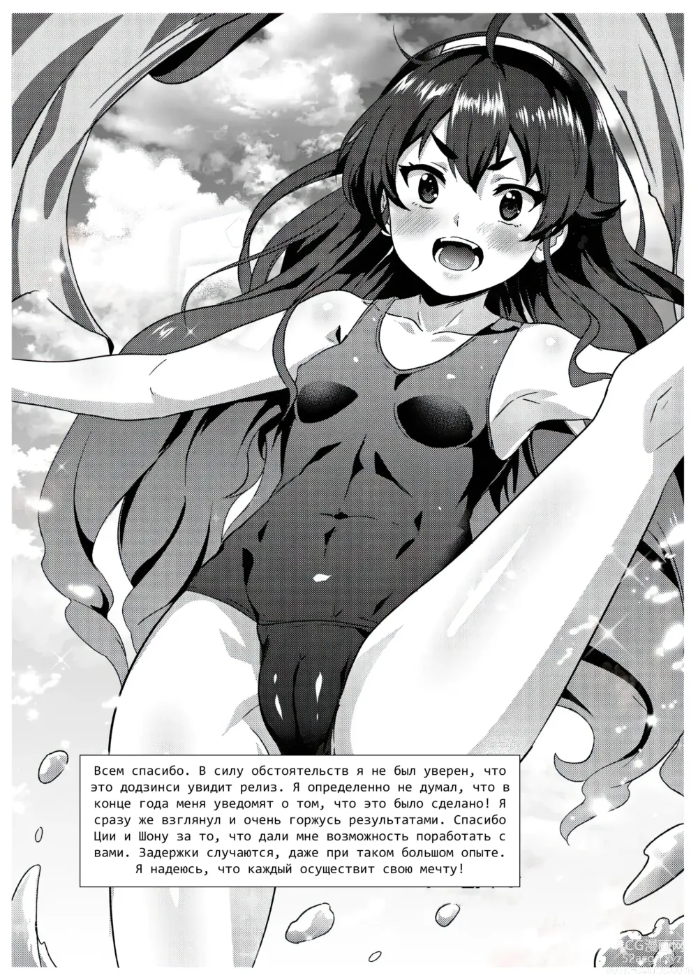 Page 28 of doujinshi Яростная решимость Мисс Эрис, Первая ночь: Дубль 2! (decensored)