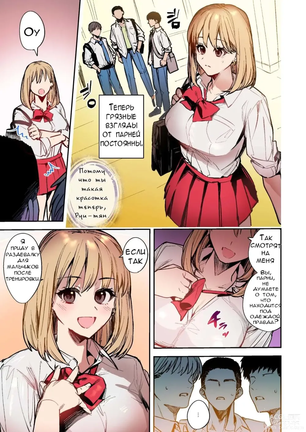 Page 24 of doujinshi В мягкую ♀ из жёсткого ♂ - глава 2