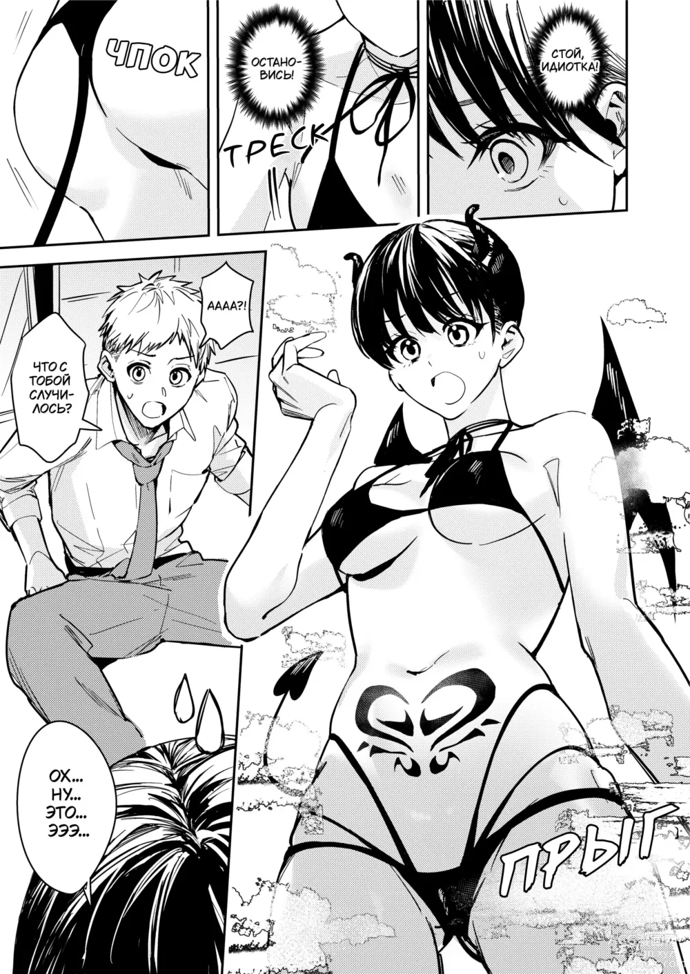 Page 14 of doujinshi В мягкую ♀ из жёсткого ♂