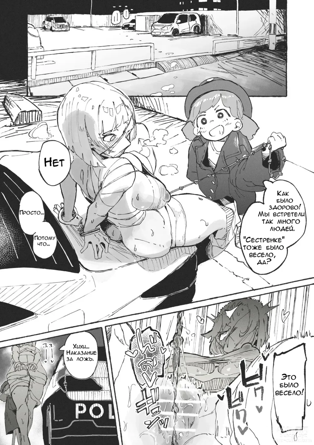 Page 2 of doujinshi Девушка попала в извращенный Хэллоуин