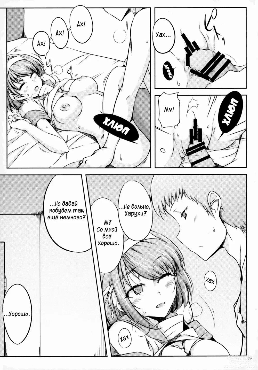 Page 9 of doujinshi Harubon