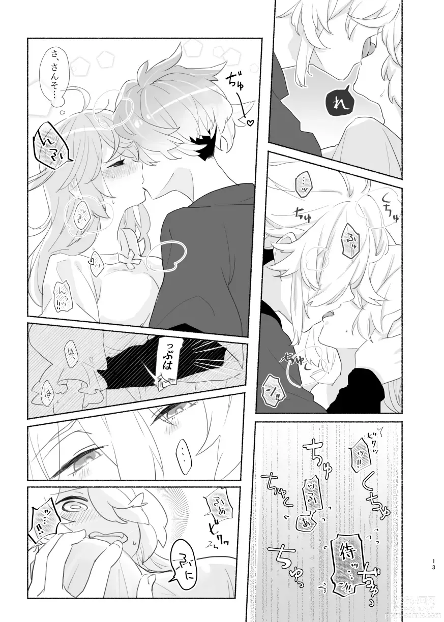 Page 13 of doujinshi Marosani R18