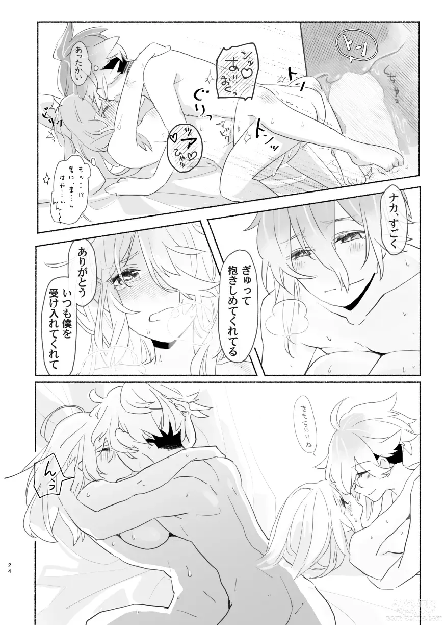 Page 24 of doujinshi Marosani R18