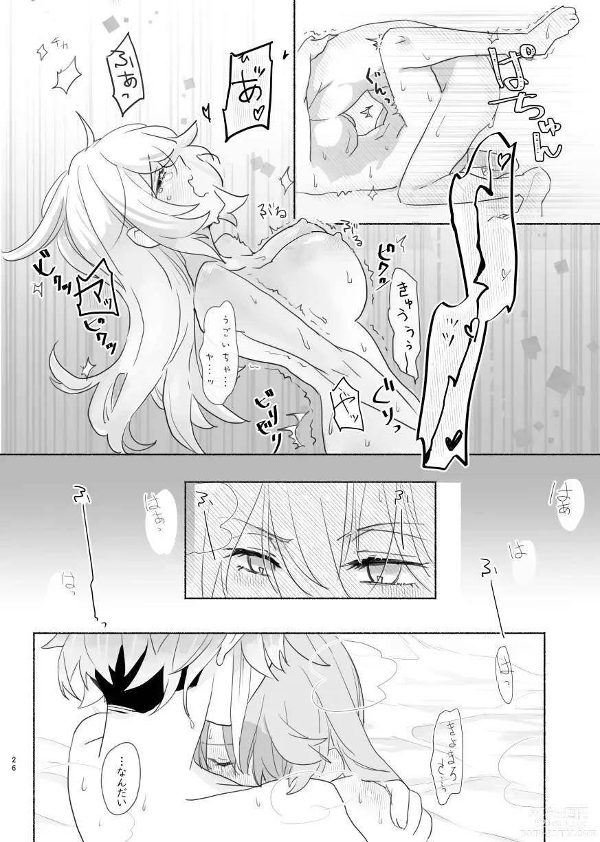 Page 26 of doujinshi Marosani R18