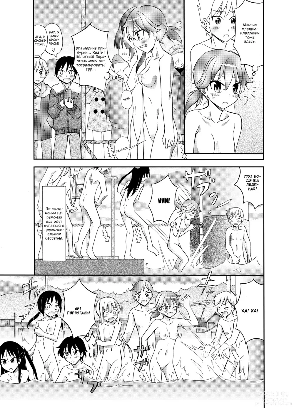 Page 24 of doujinshi На острове принято совершать церемонию очищения нагишом