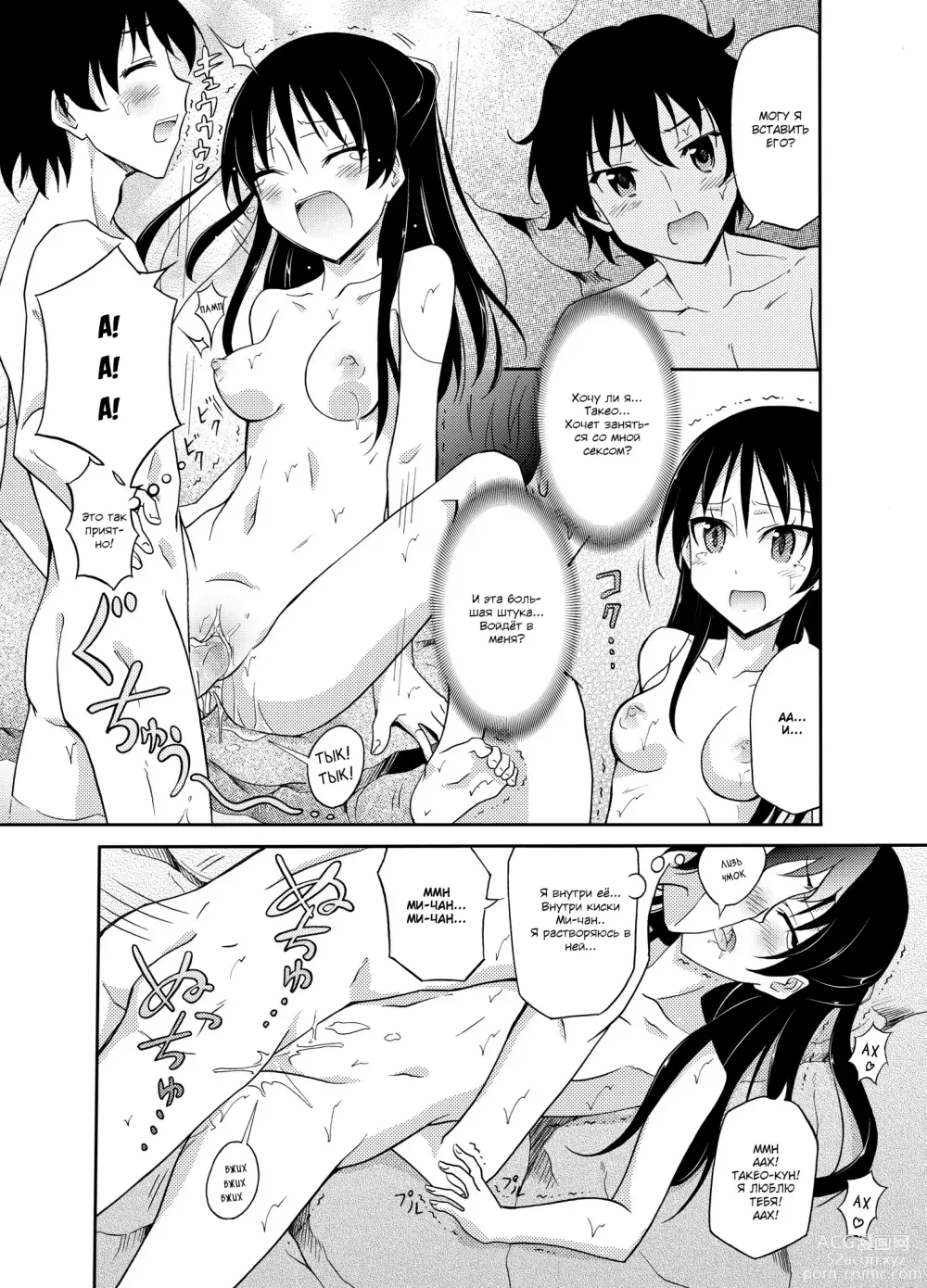 Page 33 of doujinshi На острове принято совершать церемонию очищения нагишом