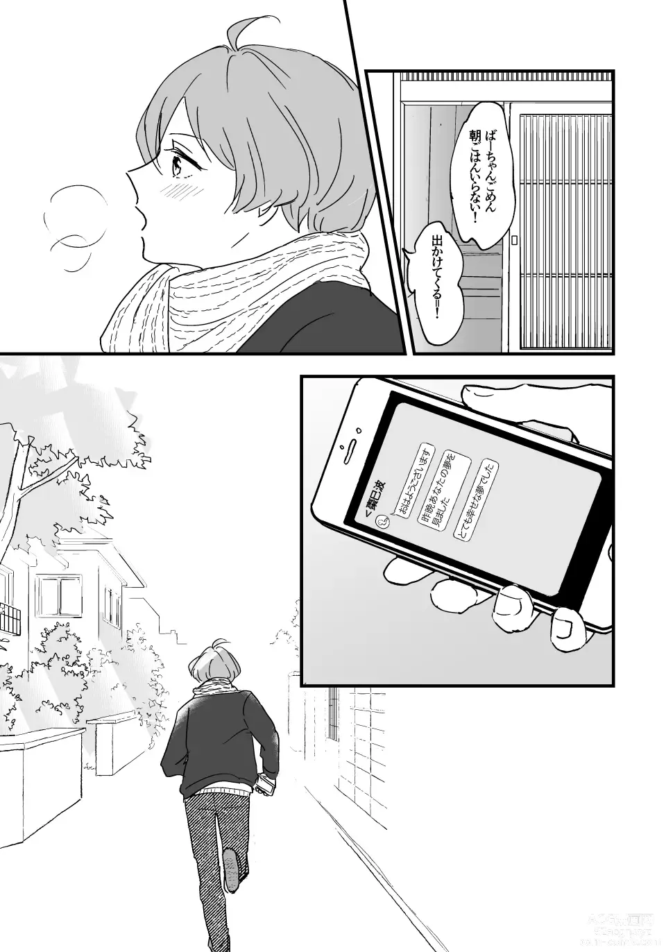 Page 44 of doujinshi Otona ni Nattara