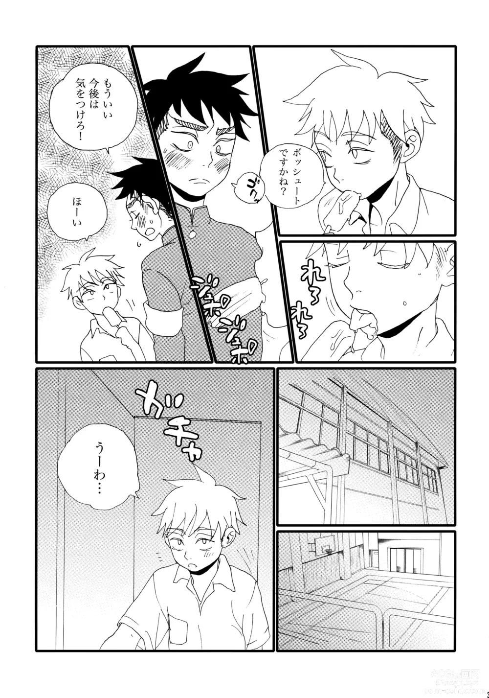 Page 34 of doujinshi Garigari-kun Tokunou