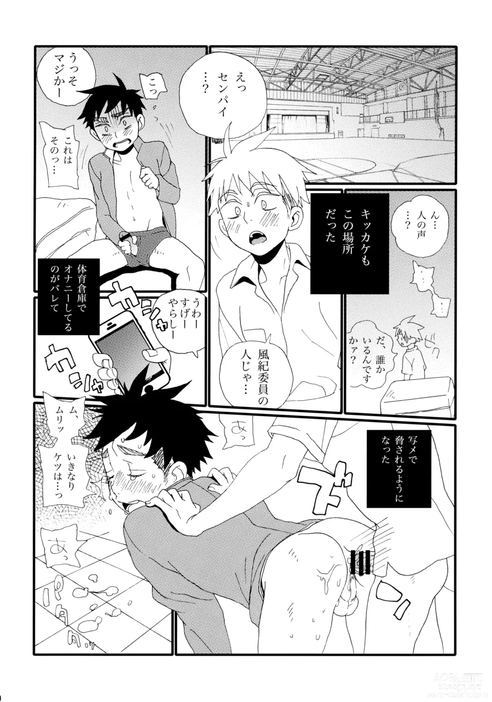 Page 39 of doujinshi Garigari-kun Tokunou