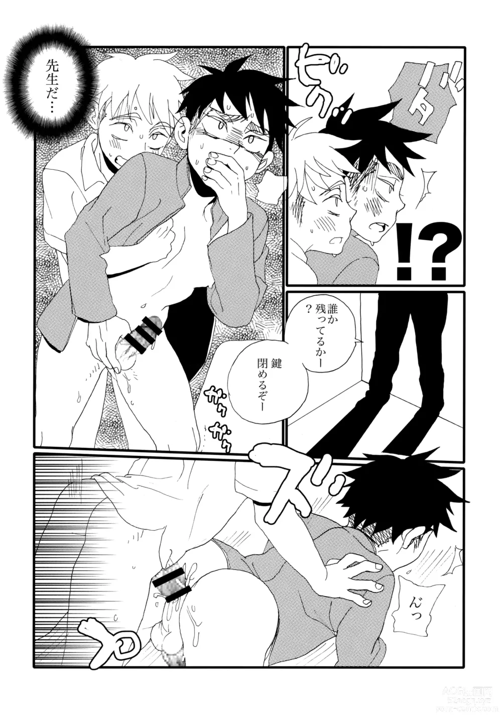 Page 43 of doujinshi Garigari-kun Tokunou