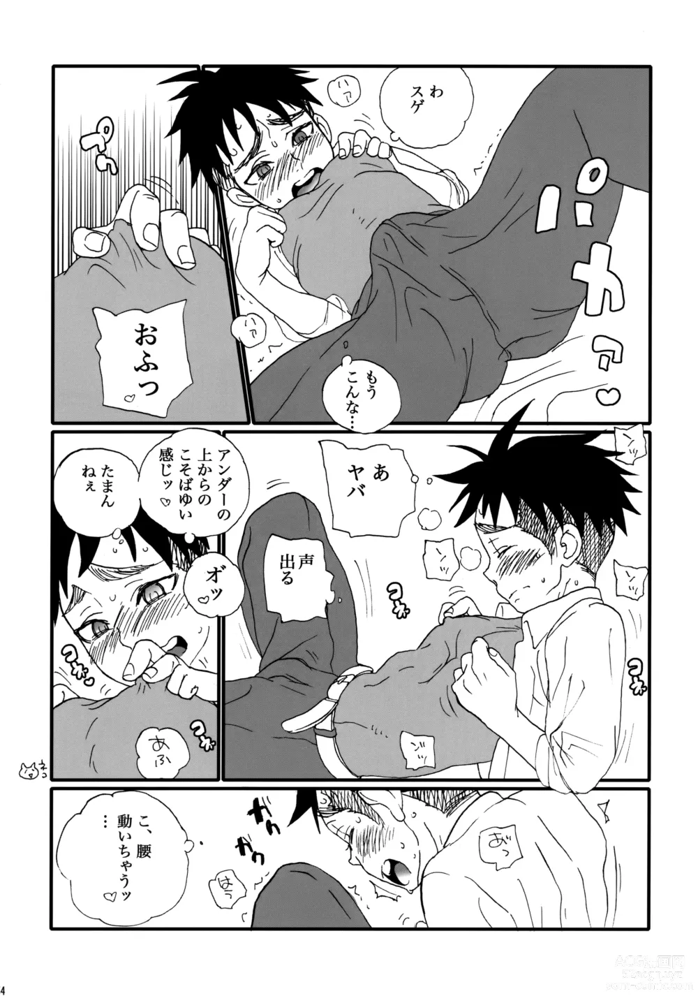 Page 53 of doujinshi Garigari-kun Tokunou