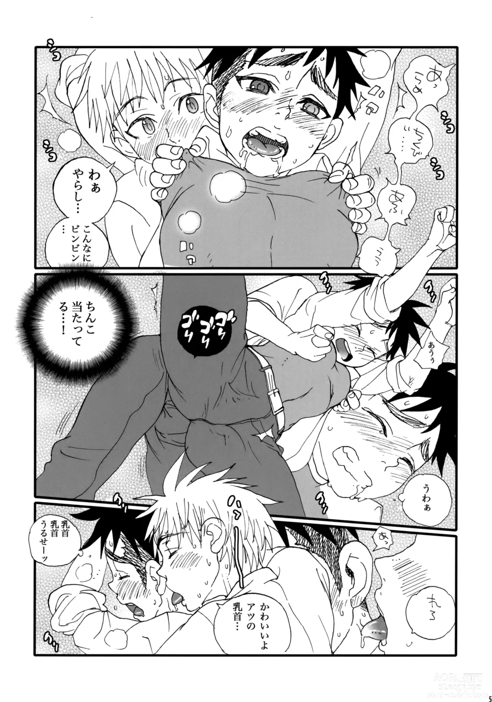 Page 58 of doujinshi Garigari-kun Tokunou