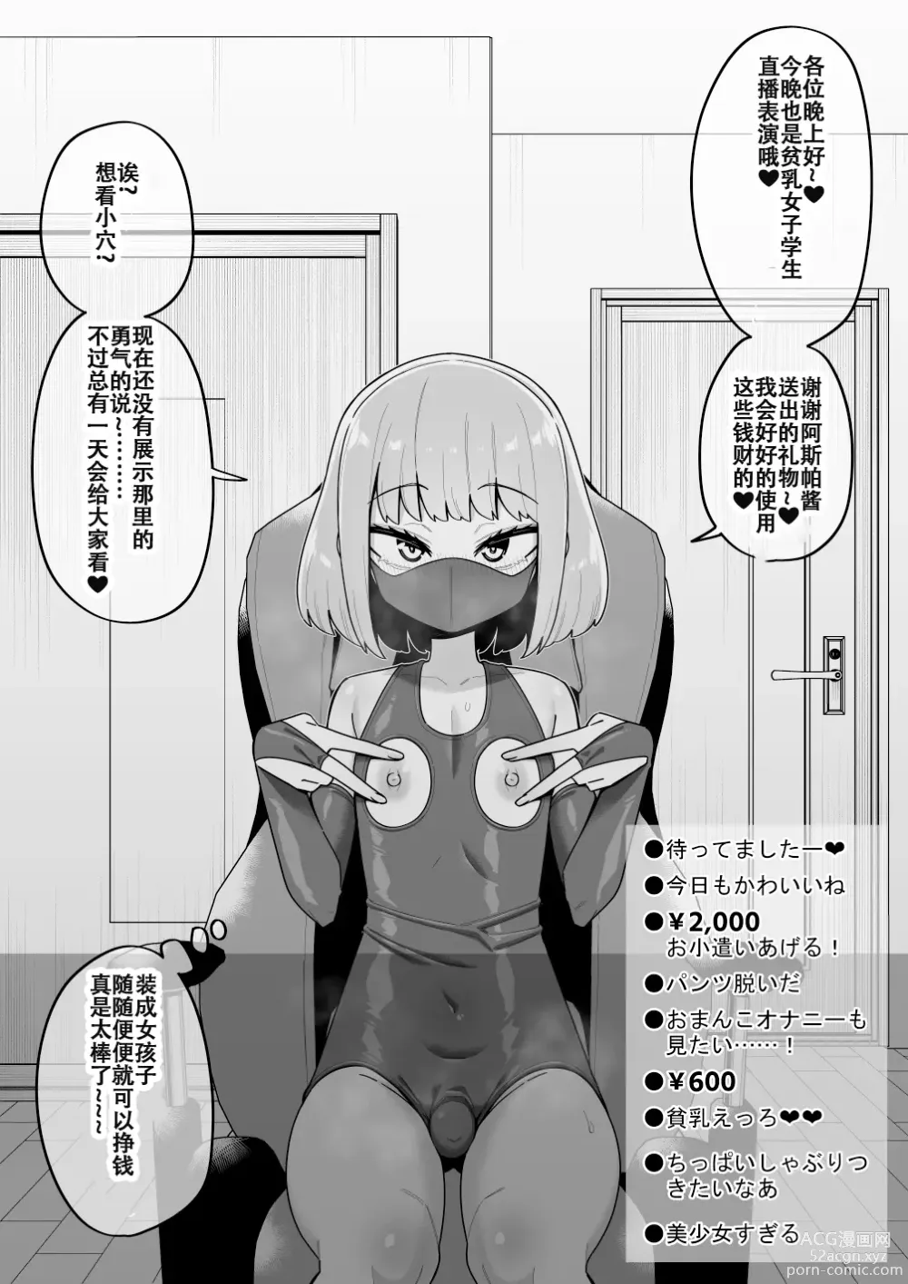 Page 42 of doujinshi 受到各种迫害的男孩子们 Vol. 5