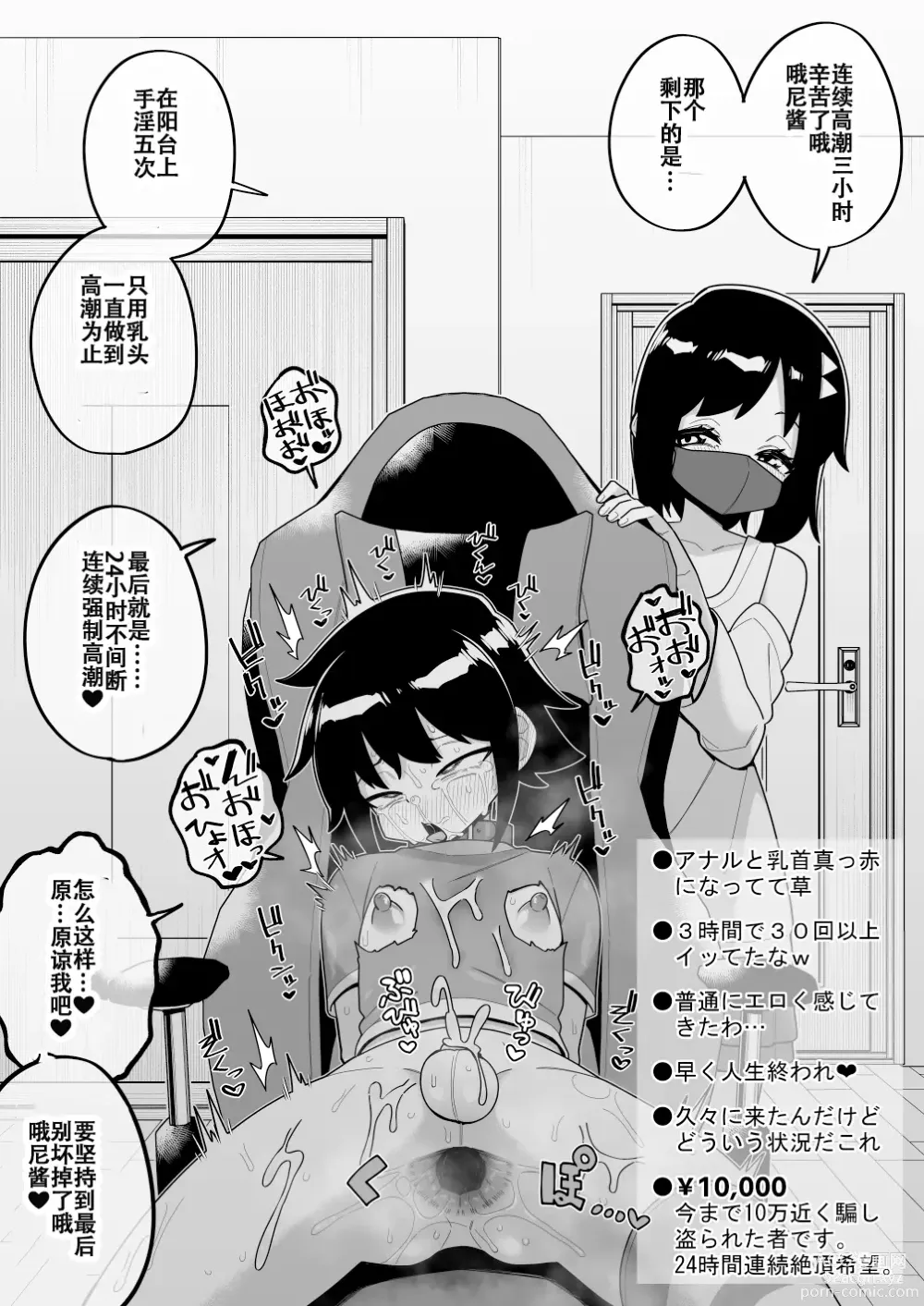 Page 46 of doujinshi 受到各种迫害的男孩子们 Vol. 5