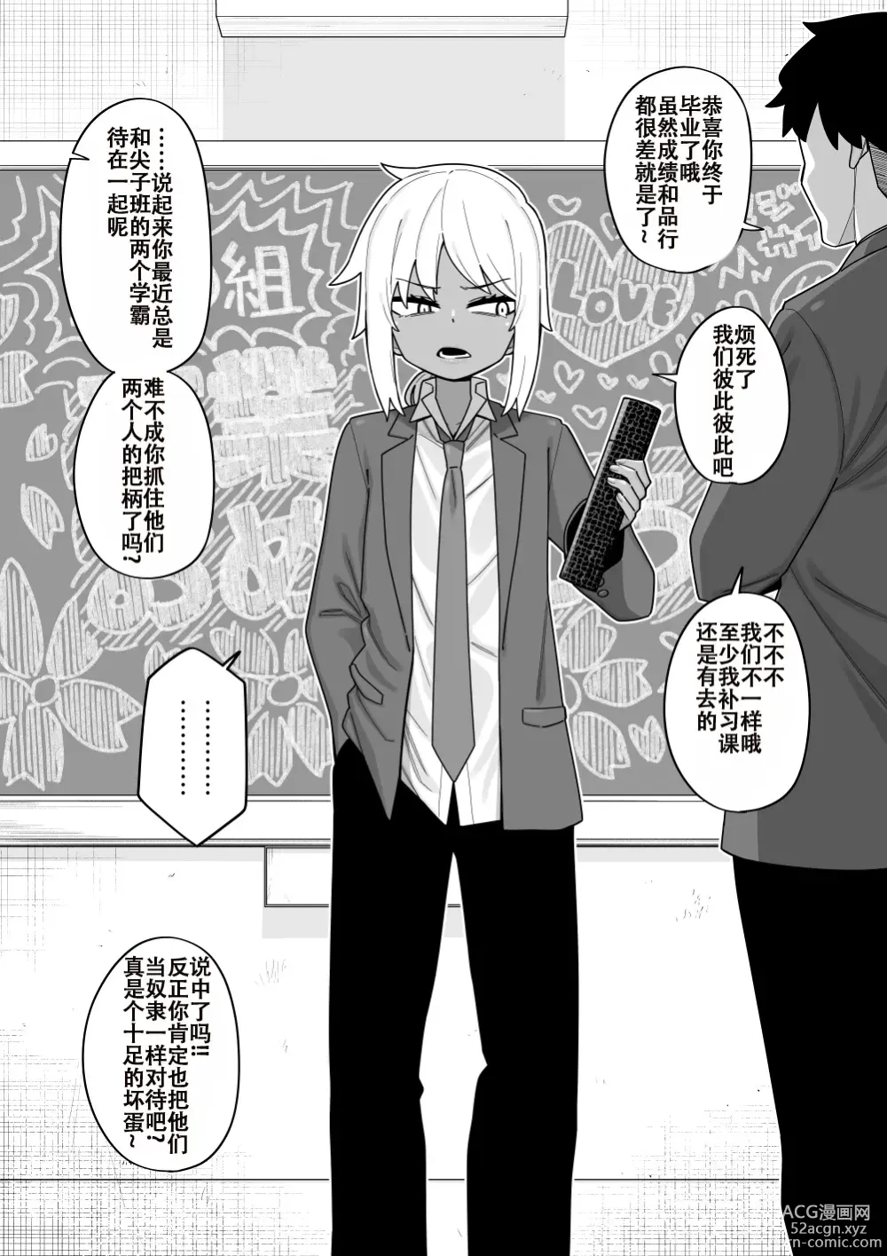 Page 56 of doujinshi 受到各种迫害的男孩子们 Vol. 5