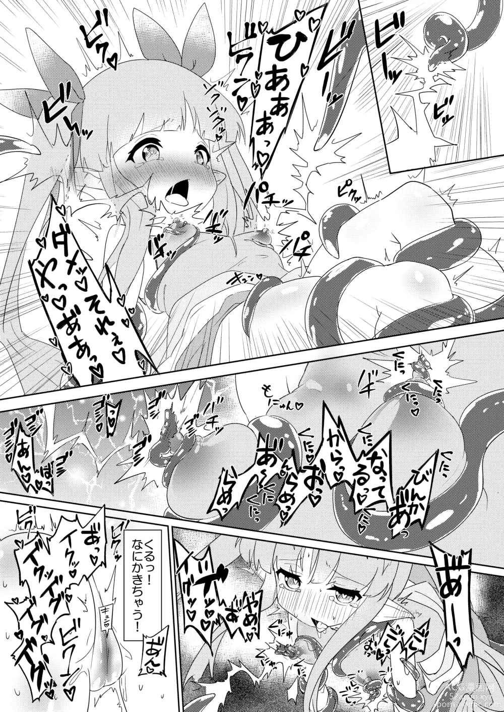 Page 12 of doujinshi Tentacle Defeat Little Lyrical Edition Prototype