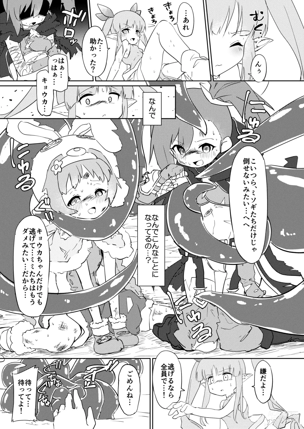 Page 8 of doujinshi Tentacle Defeat Little Lyrical Edition Prototype