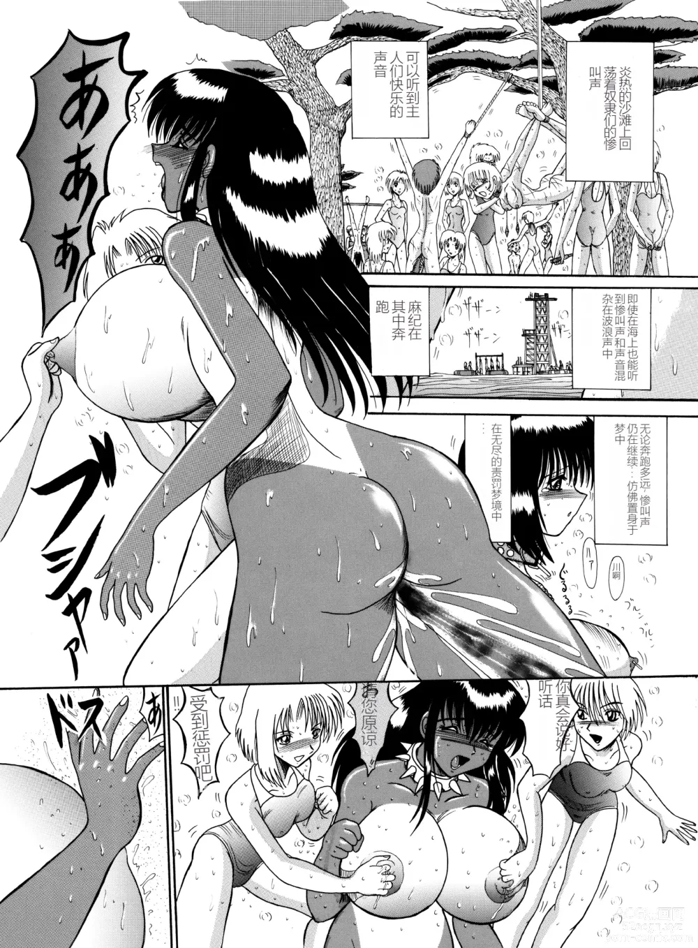 Page 50 of manga Mazo Dorei Maki -Maki to Mazo Doreitachi-