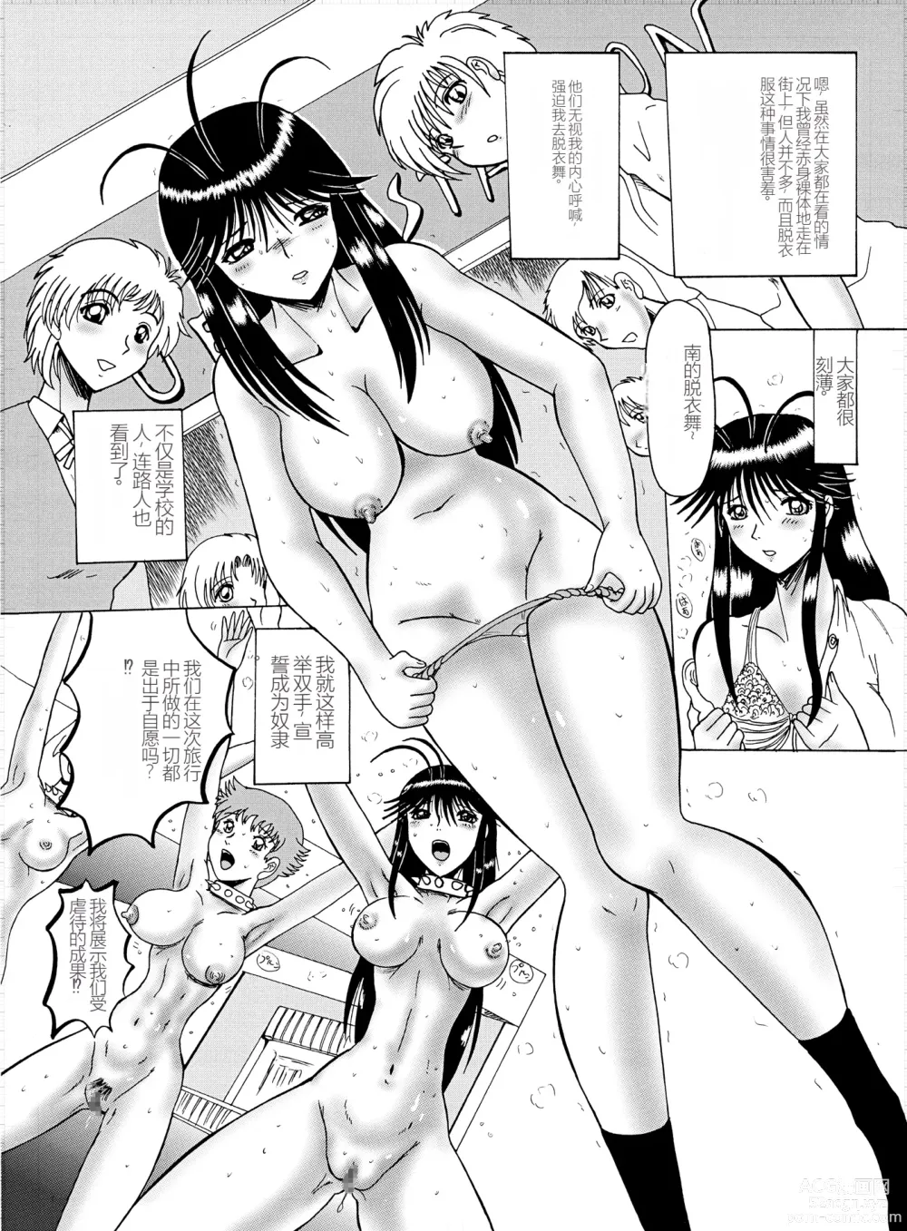 Page 90 of manga Mazo Dorei Maki -Maki to Mazo Doreitachi-