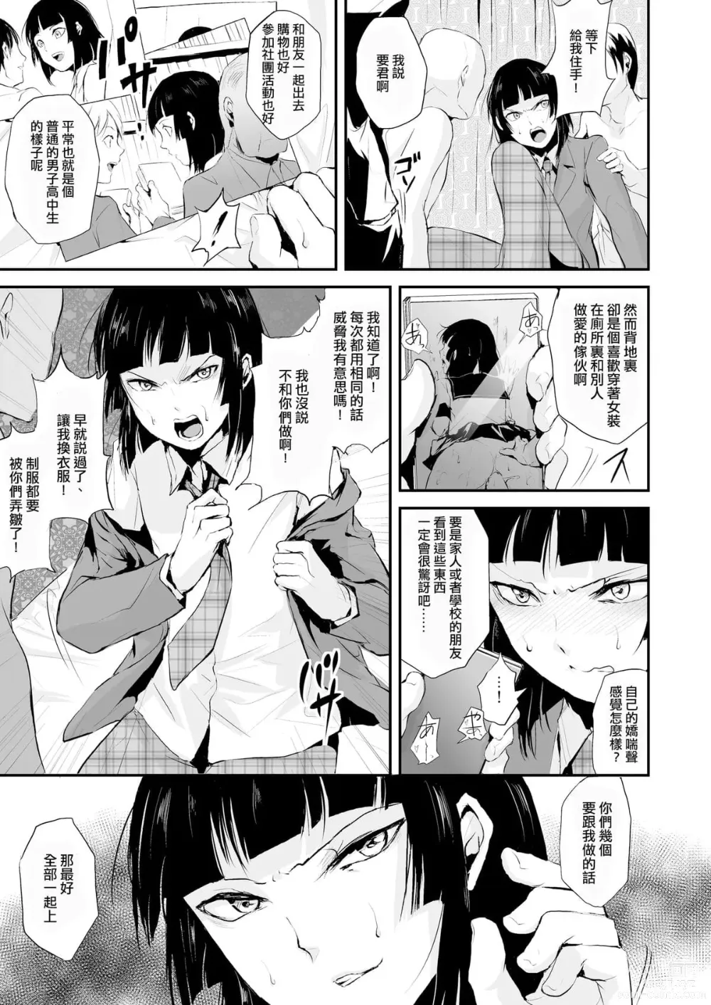 Page 102 of doujinshi locon collection