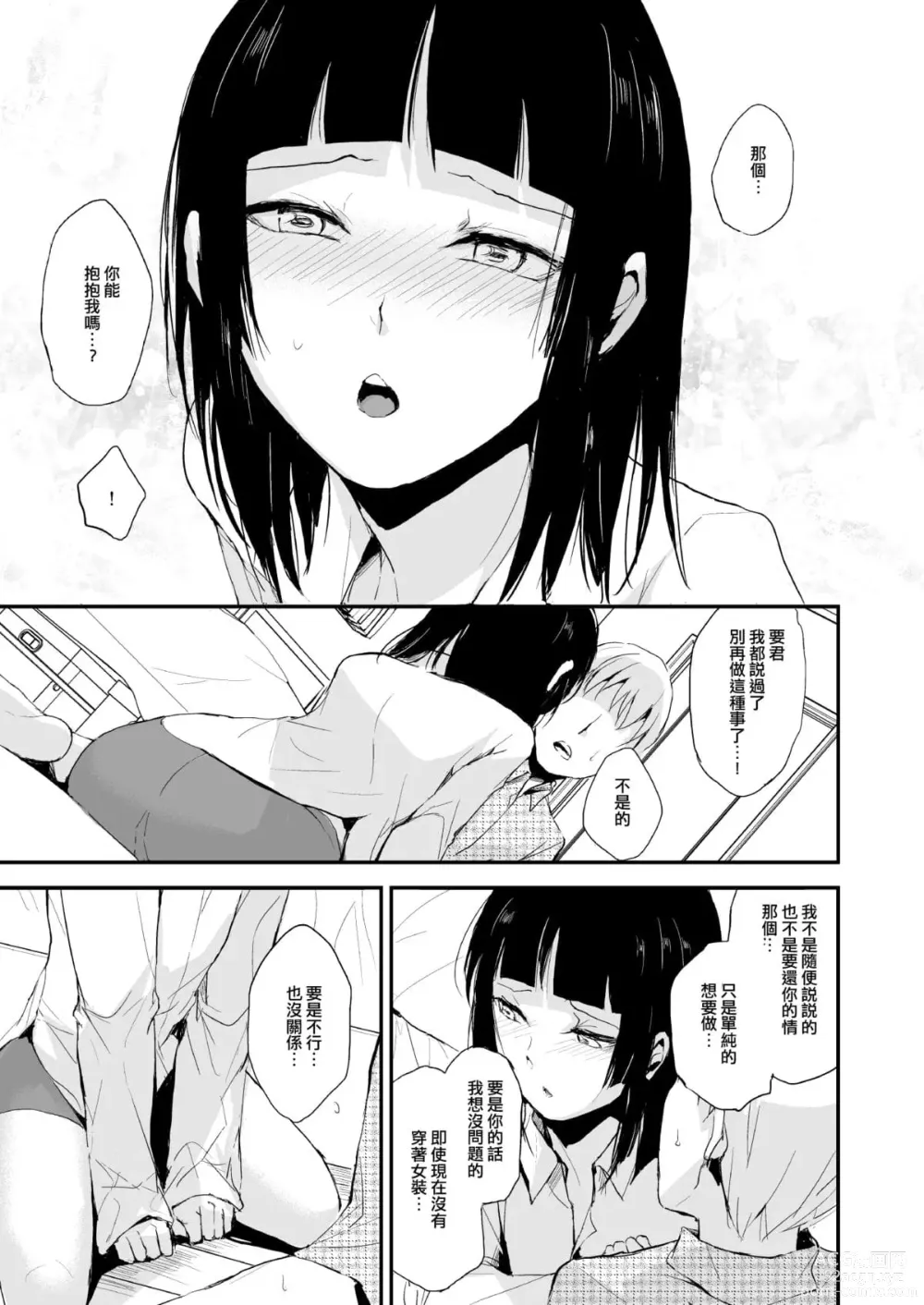 Page 145 of doujinshi locon collection