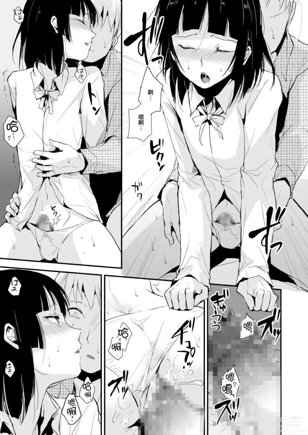 Page 149 of doujinshi locon collection