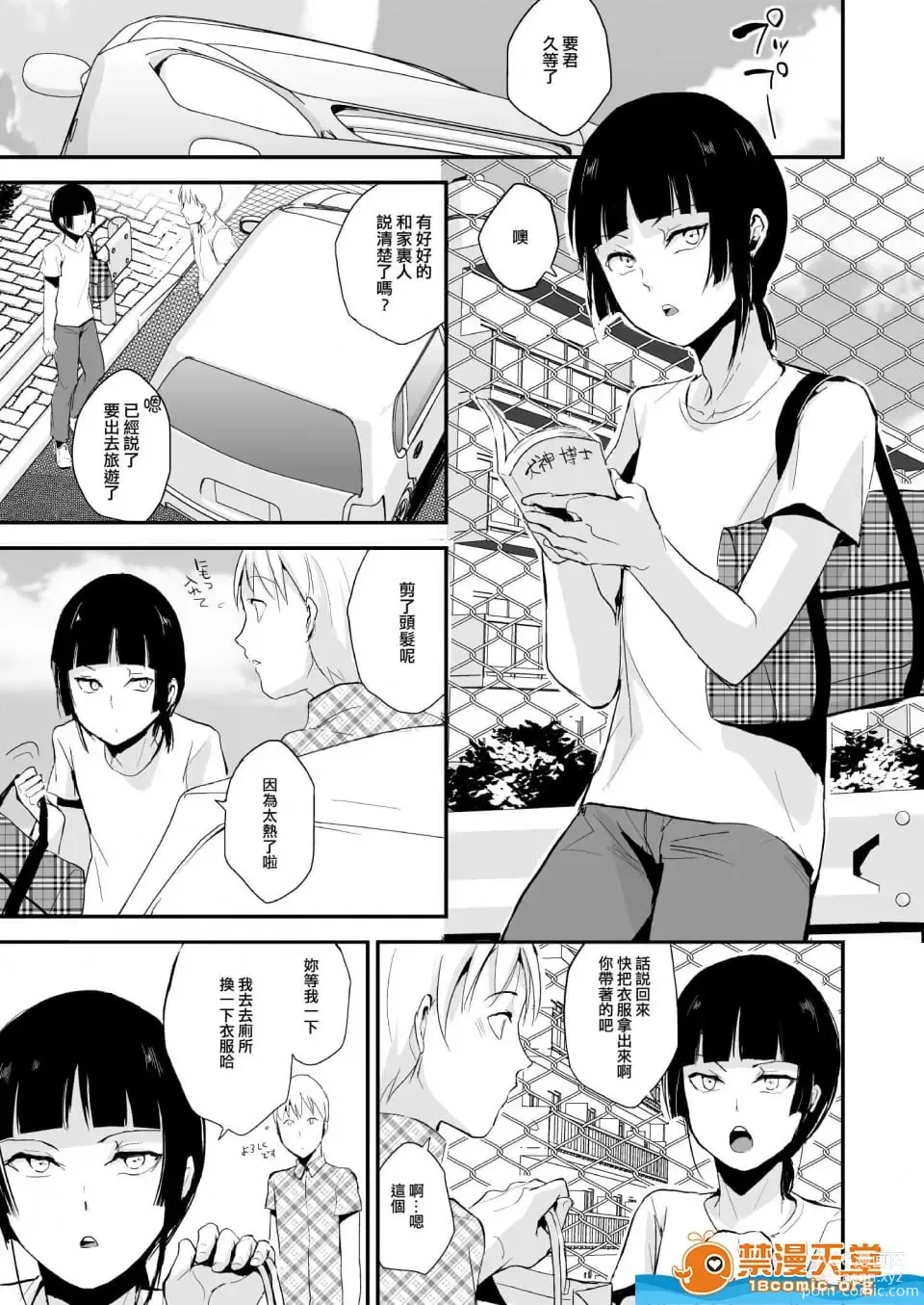 Page 168 of doujinshi locon collection