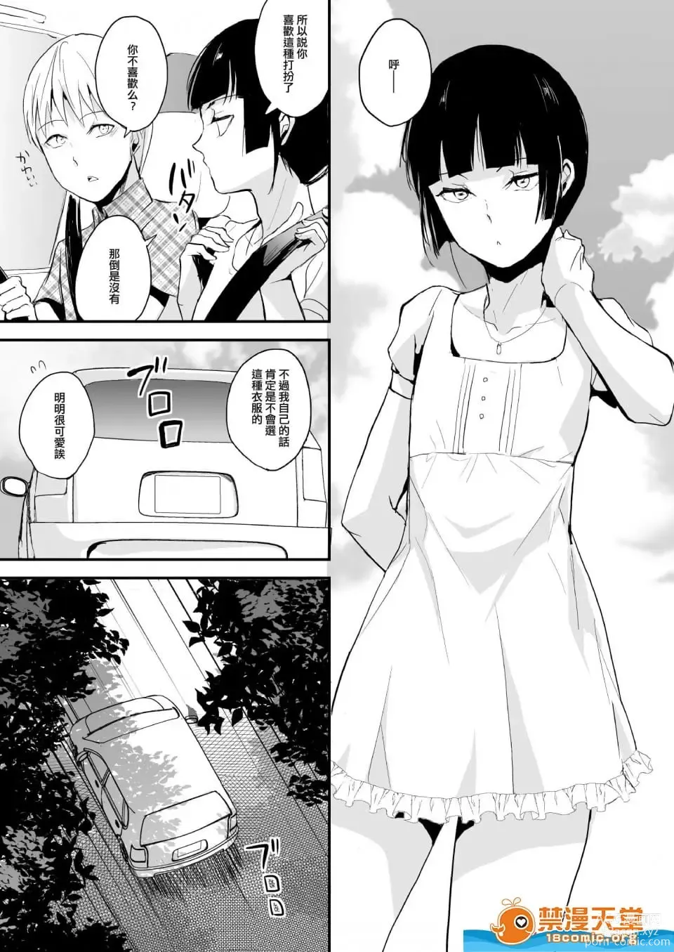 Page 169 of doujinshi locon collection