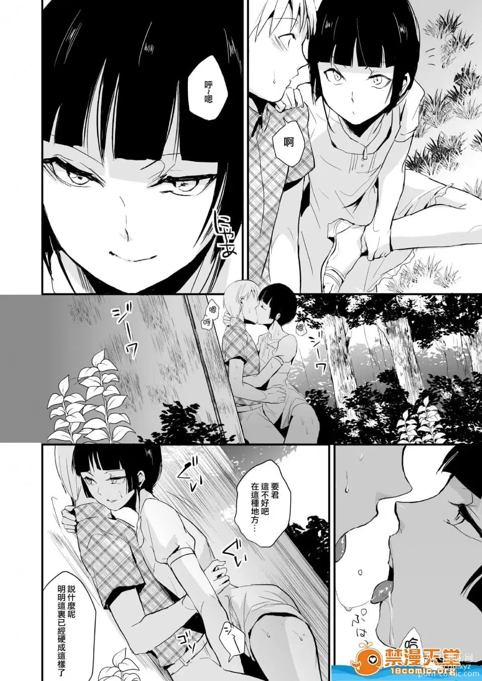 Page 172 of doujinshi locon collection