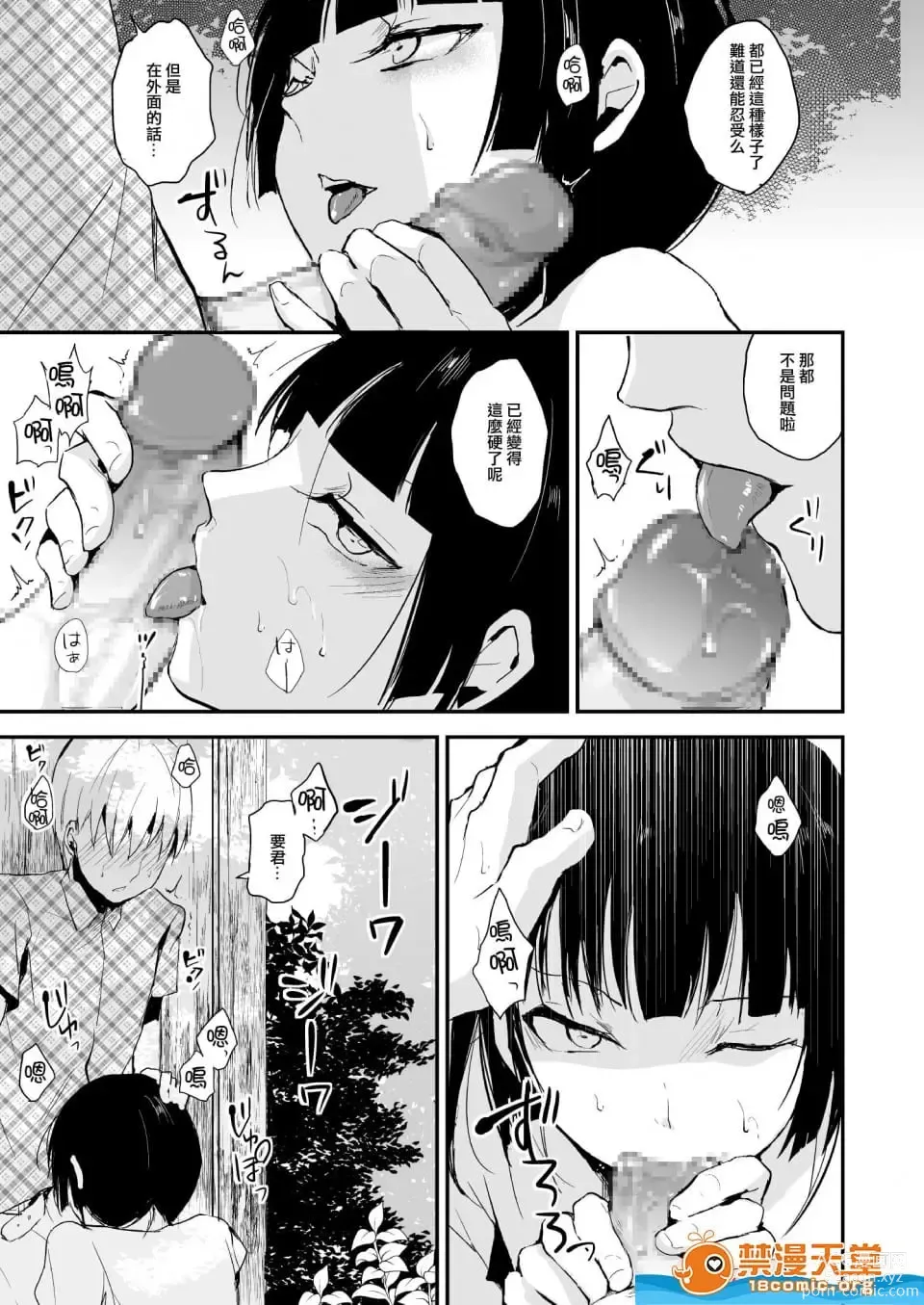 Page 173 of doujinshi locon collection