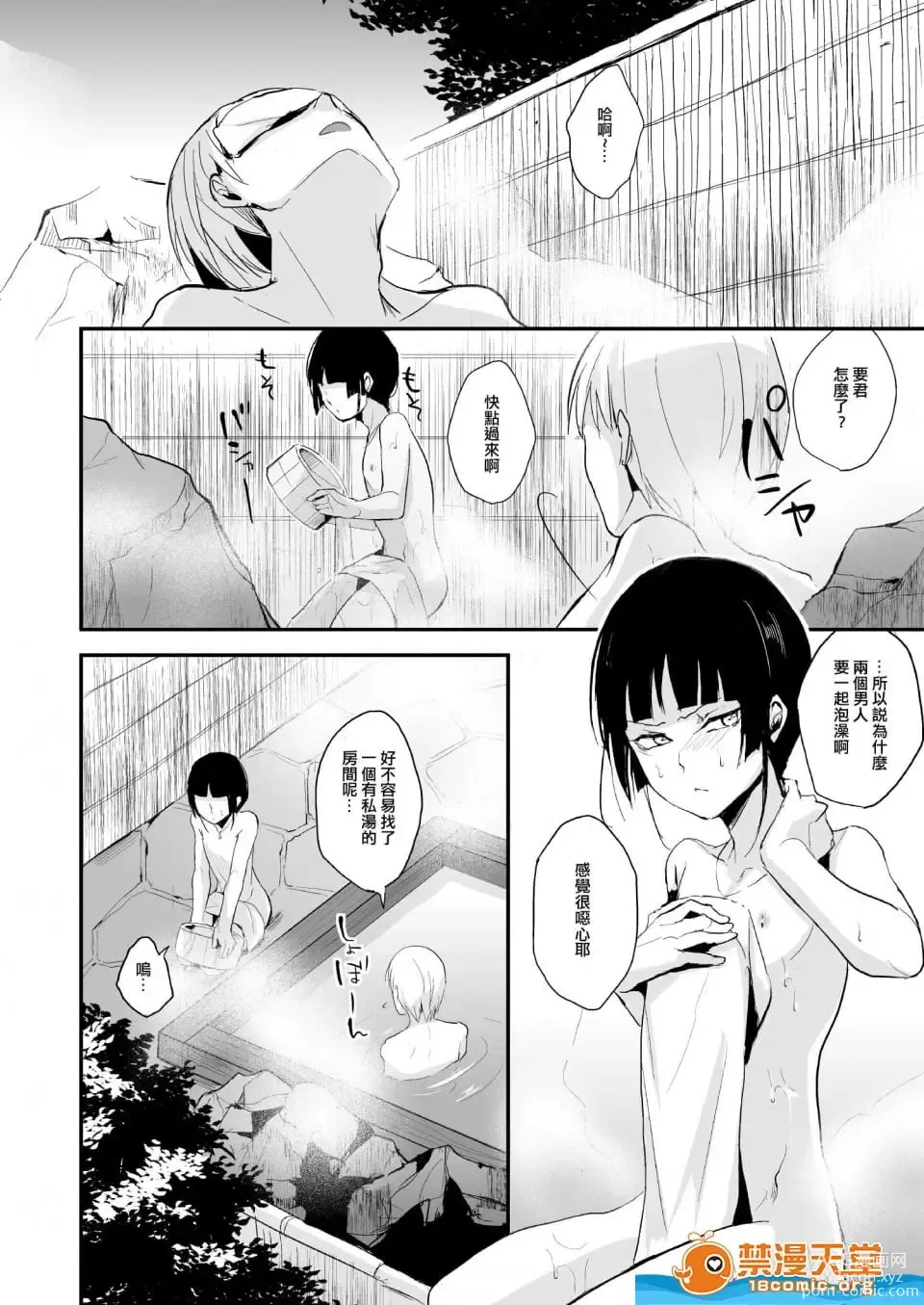 Page 184 of doujinshi locon collection